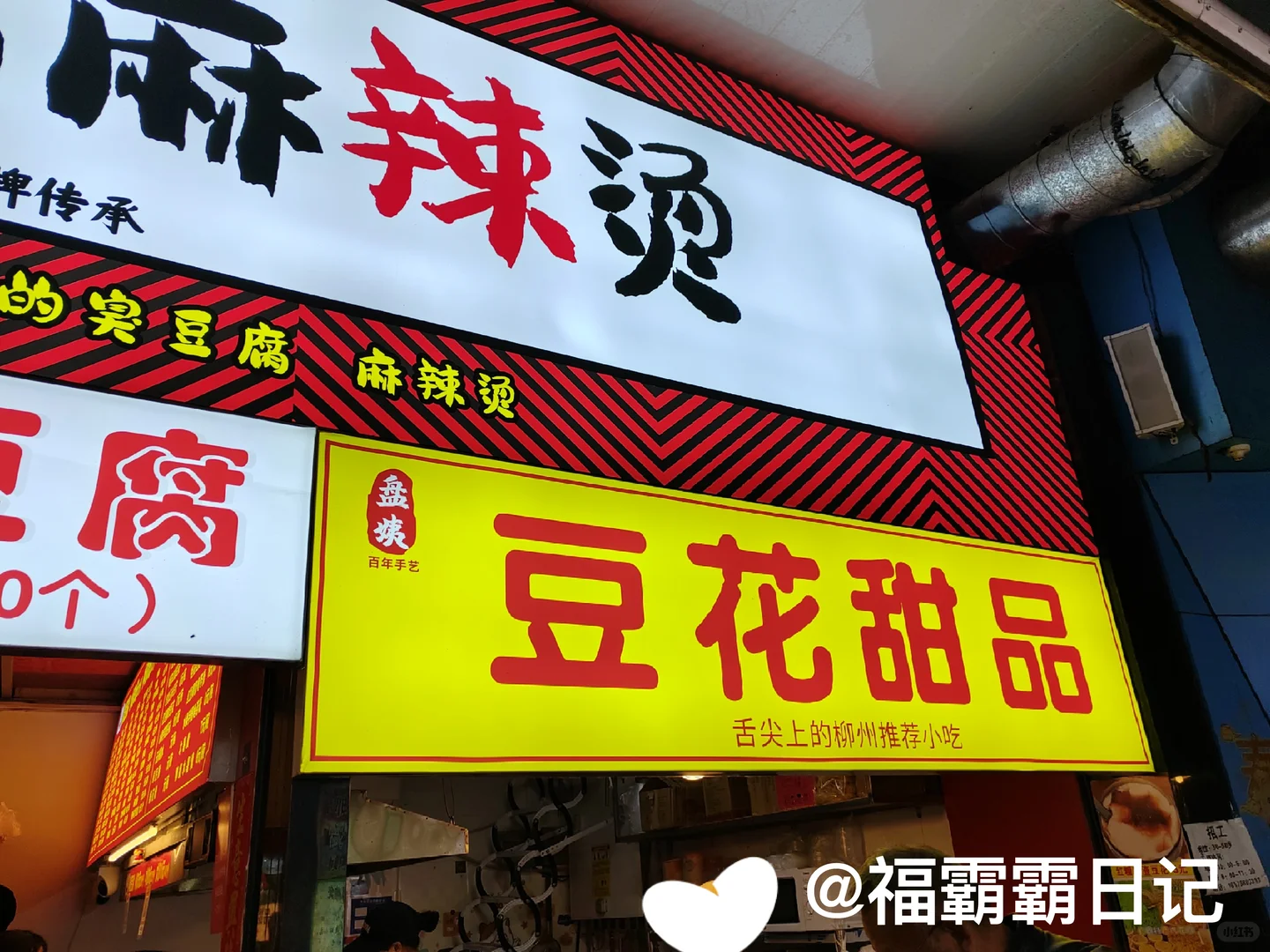 福｜从南充出发去旅游，第十一天：柳州