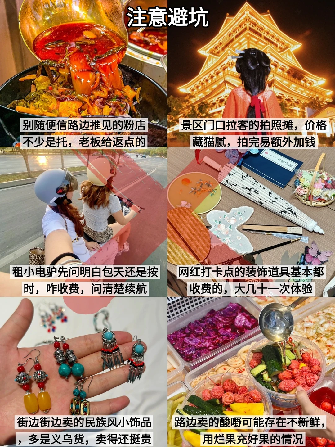 📍12.1柳州已回😭😭说点难听的大实话…！