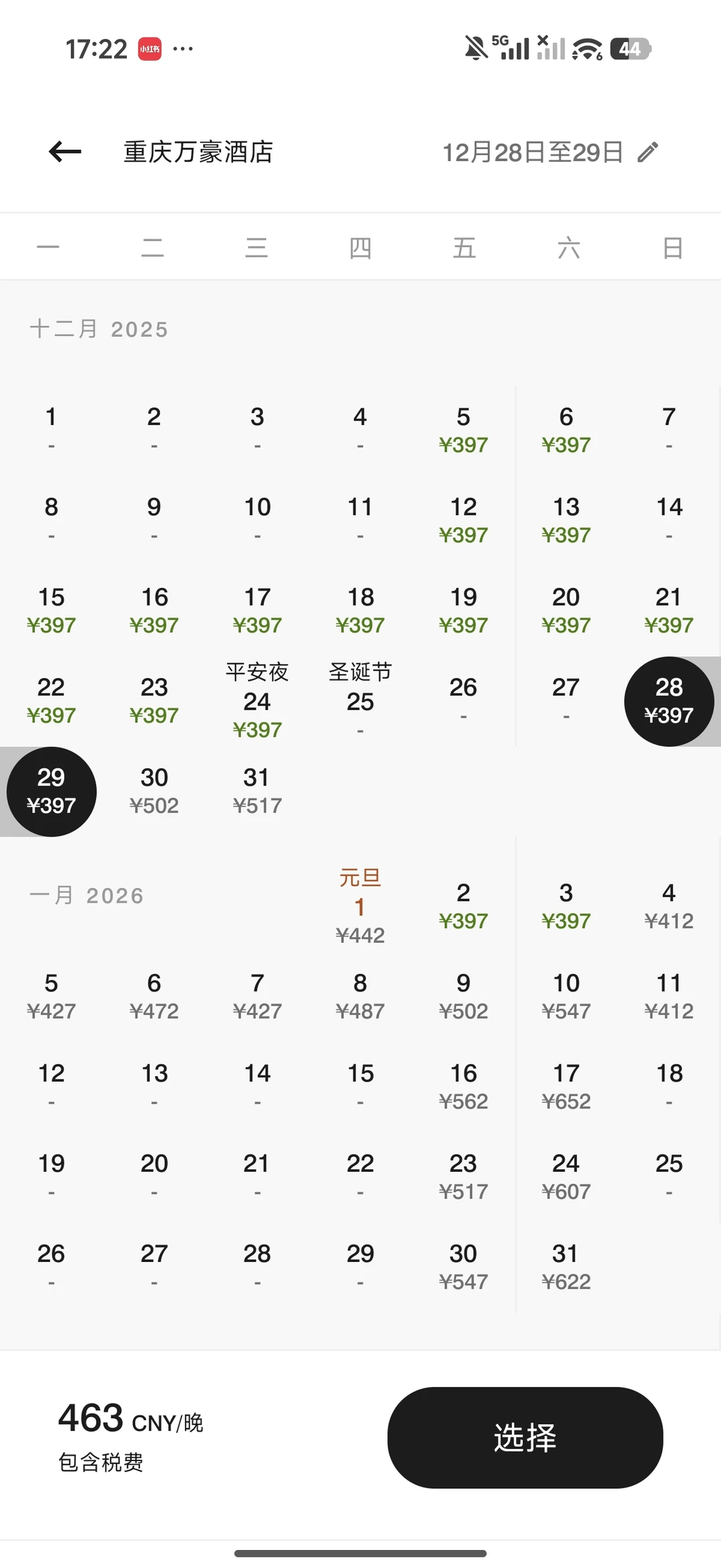 万豪黑五超值酒店整理