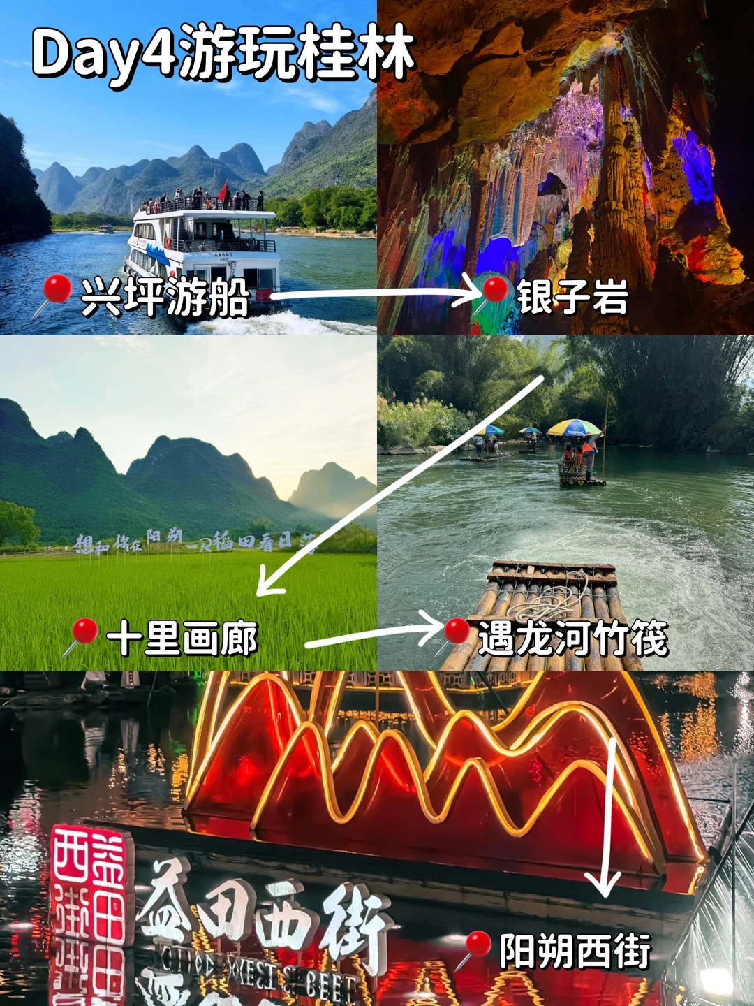 去广西只有5天时间，推荐柳州+桂林！