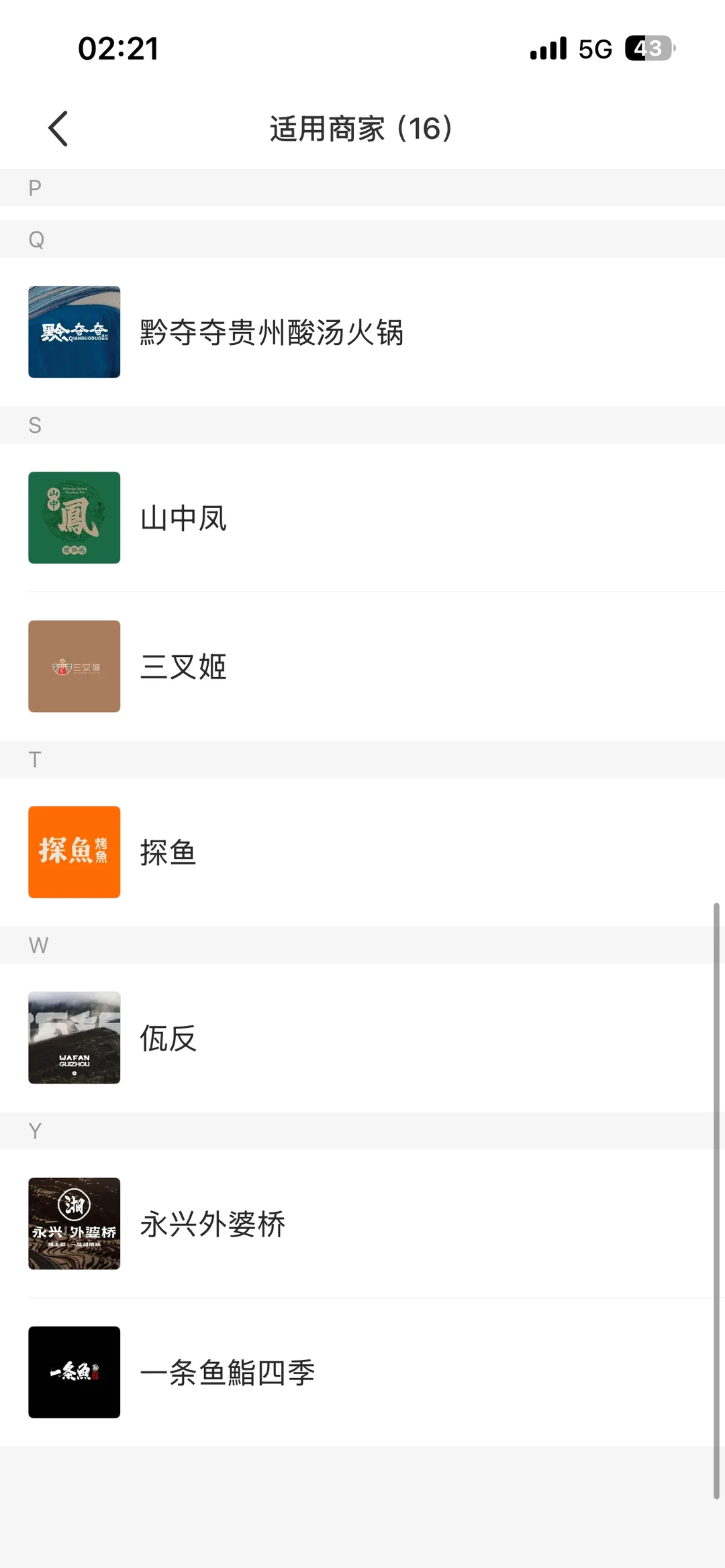 柳州万象城餐饮抵用券