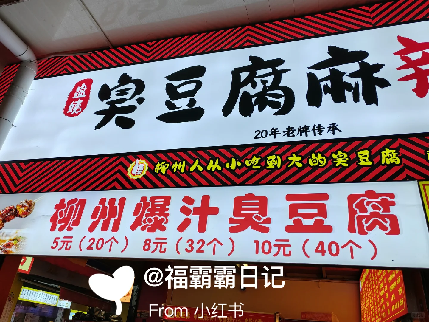 福｜从南充出发去旅游，第十一天：柳州