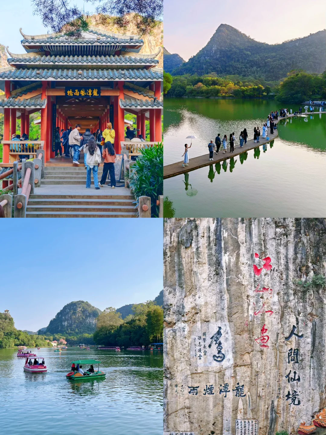 高铁直达🚄柳州2天1夜｜吃住行全攻略💯