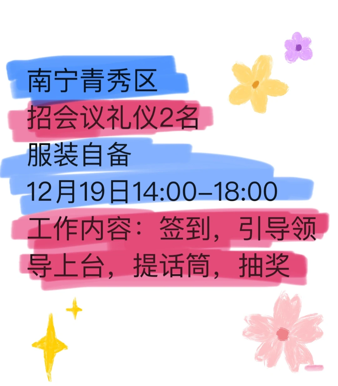 有礼仪资源的可以联系我哟，🉑长期合作！！！