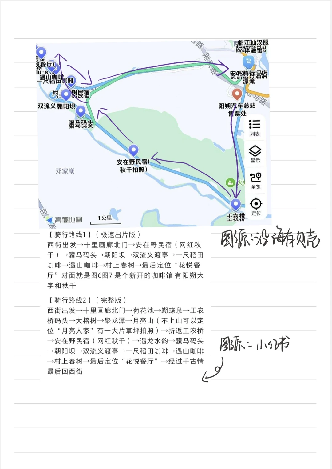 自存广西四天三晚超省心攻略⛰️（后附账单）