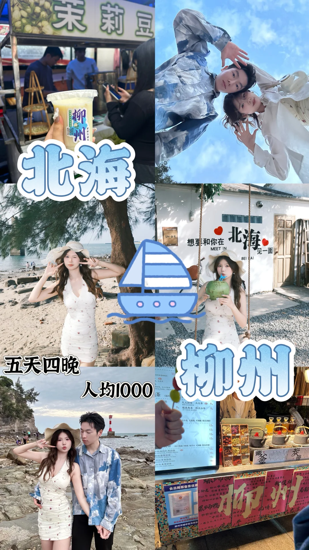 长沙-柳州-北海（人均1q版本）