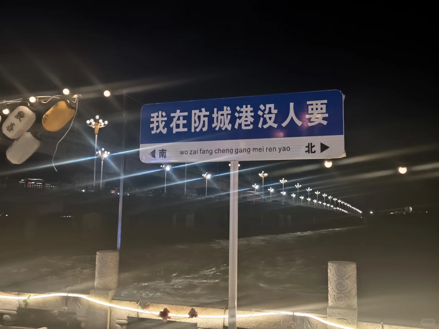 防城港很美，我很穷，4天花了1.2K，败家！