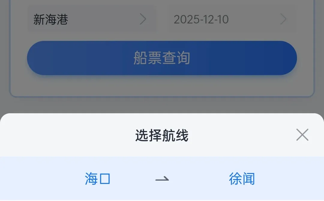 到底真实座过有没有防城港到海口轮渡的?