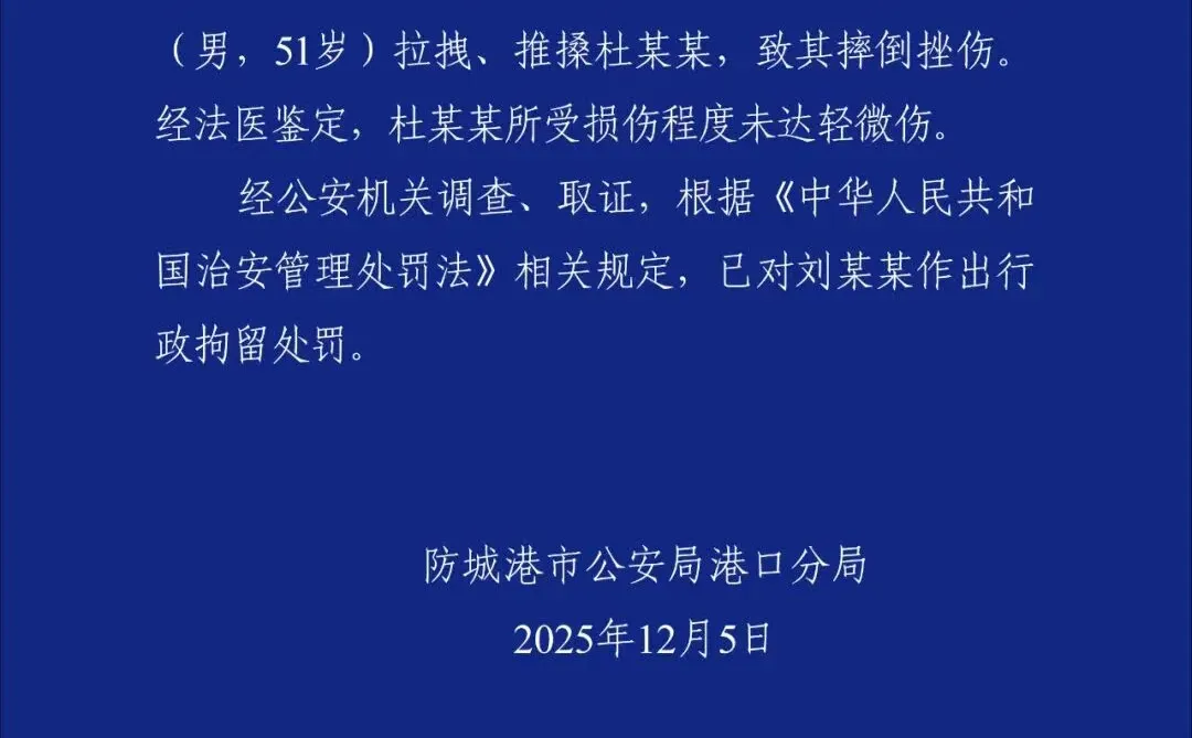 台球室老板将讨薪女生甩抛在地，警方通报