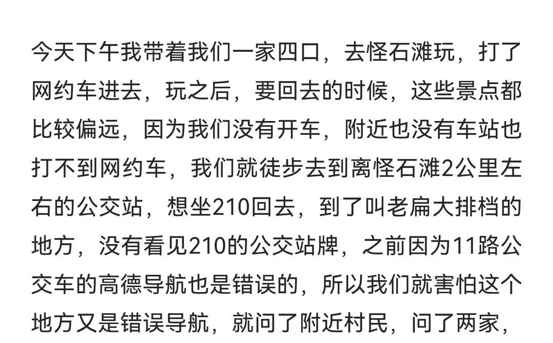 防城港的村民，怎么那么坏！