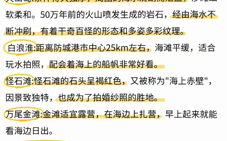 📍防城港现状…建议少带点裙子👗