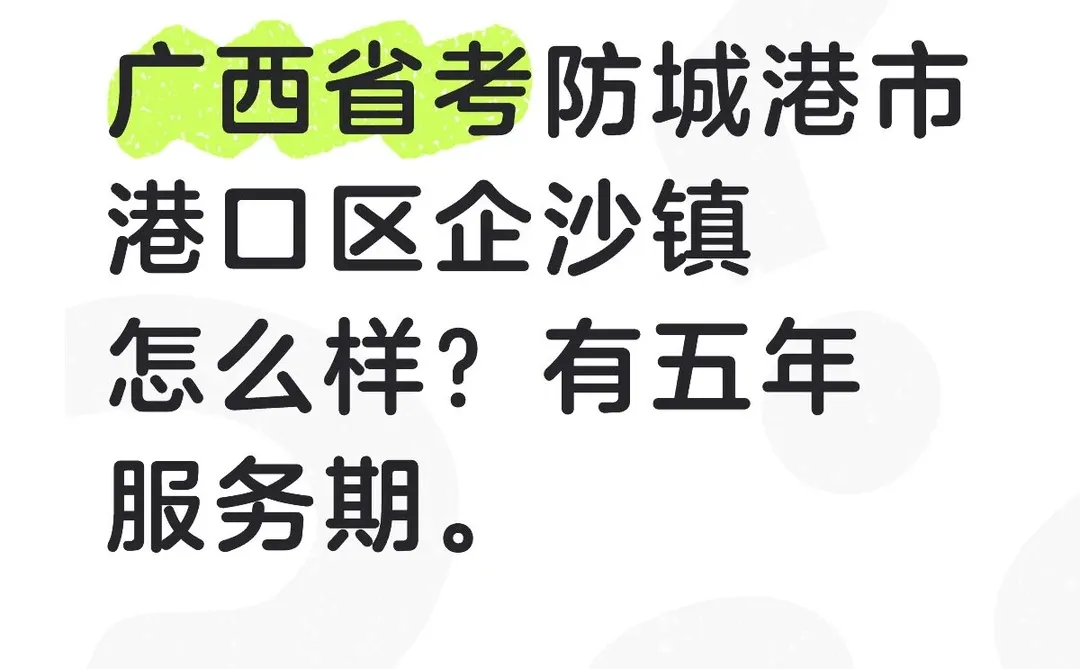 广东省考双七十以上考广西