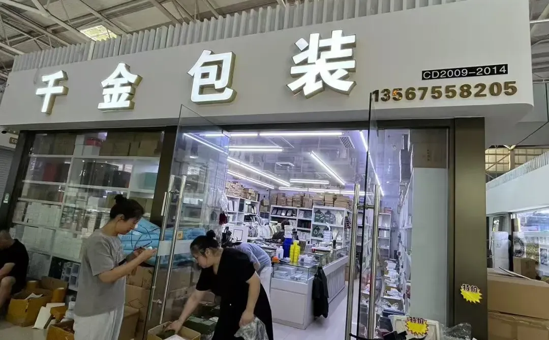 诸暨山下湖！珍珠市场攻略2