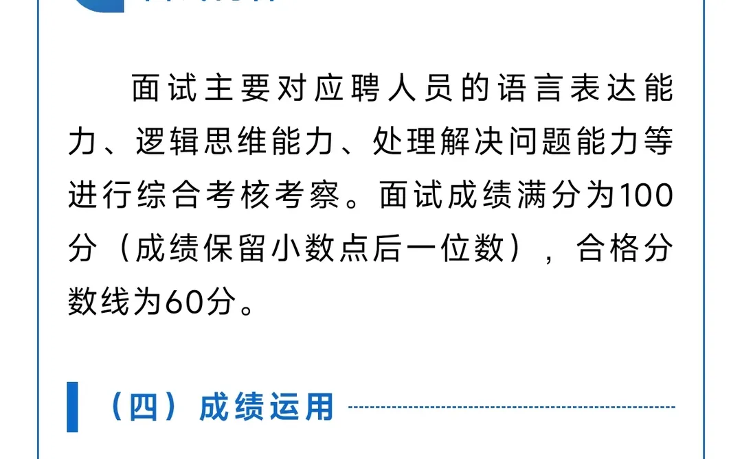 【辅警招聘】防城港边境管理支队招聘辅警61