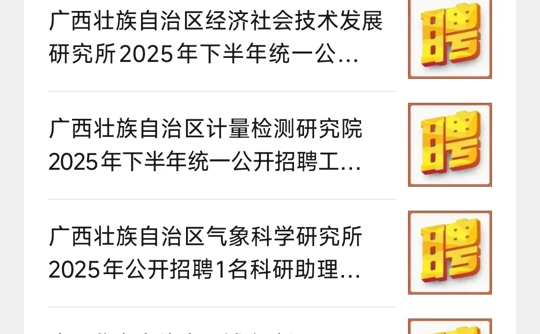 防城港市港口区红十字会招聘1名工作人员