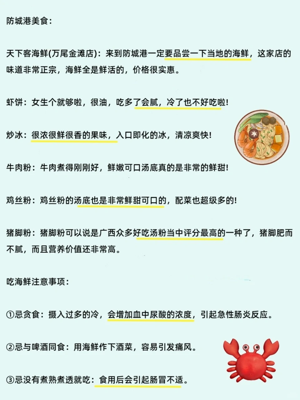 防城港旅游攻略 🔥把防城港游玩说明白了