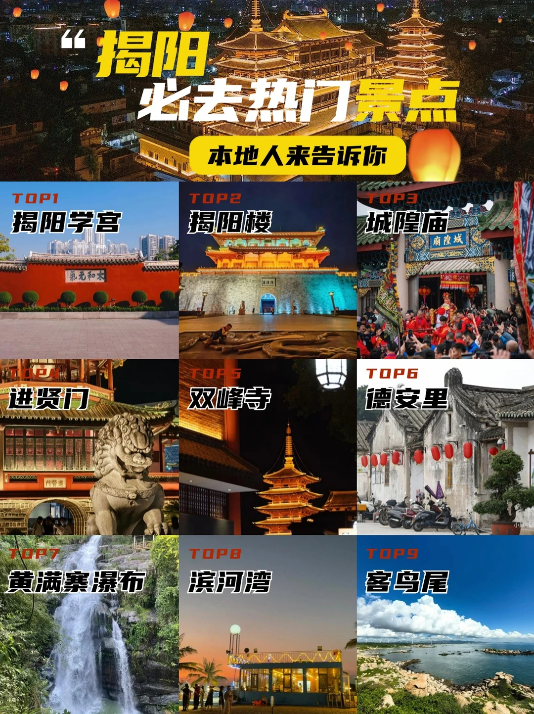 跟着王安宁打卡揭阳❗懒人🉑以直接照抄✨