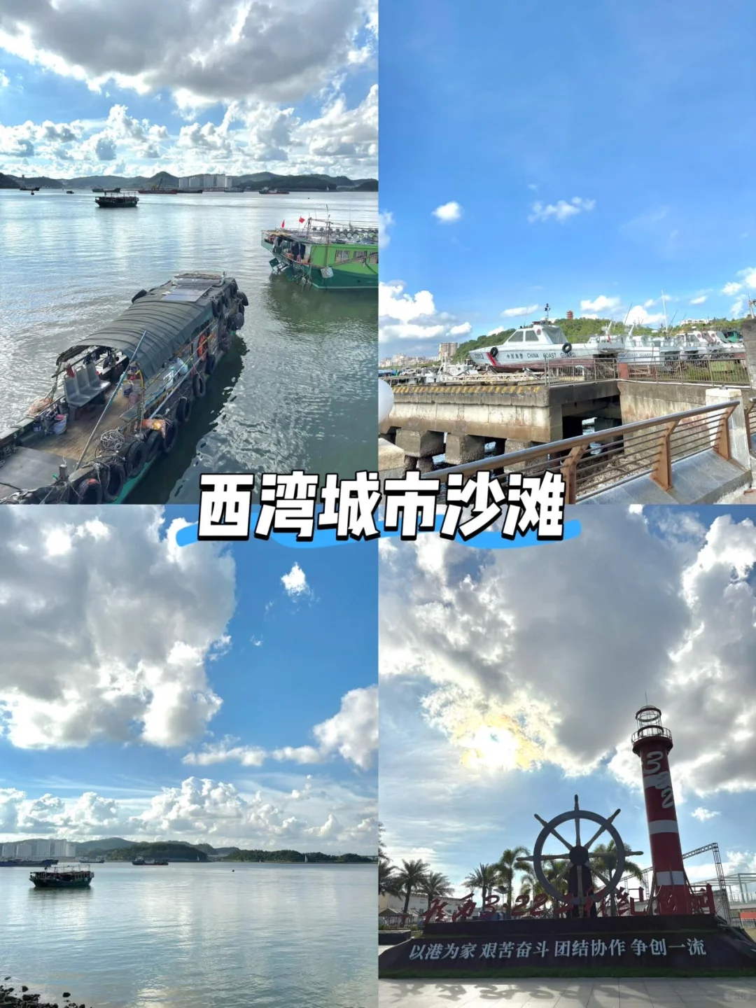 国庆防城港一日游攻略❗️保姆级不走回头路❗️