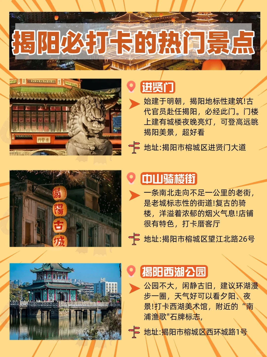 跟着王安宁打卡揭阳❗懒人🉑以直接照抄✨