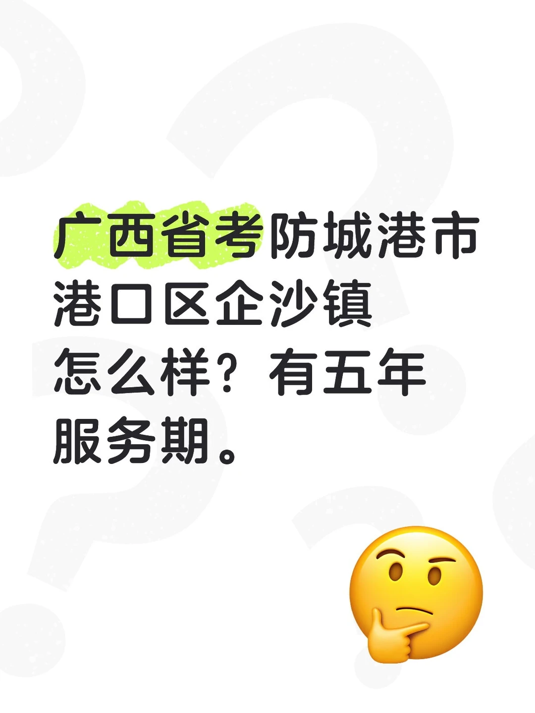 广东省考双七十以上考广西