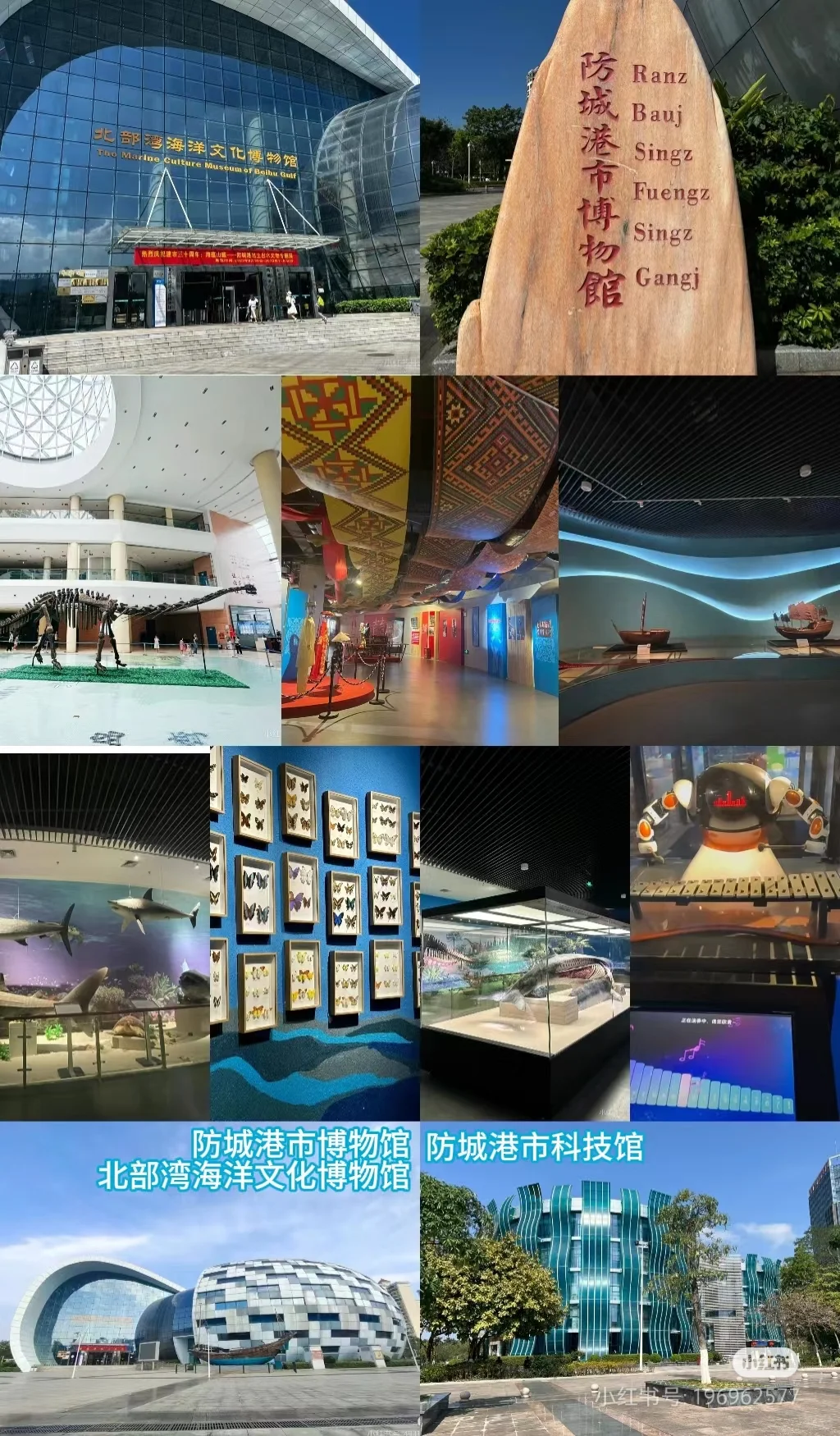 防城港港口区吃住玩旅游攻略（防城港市区）