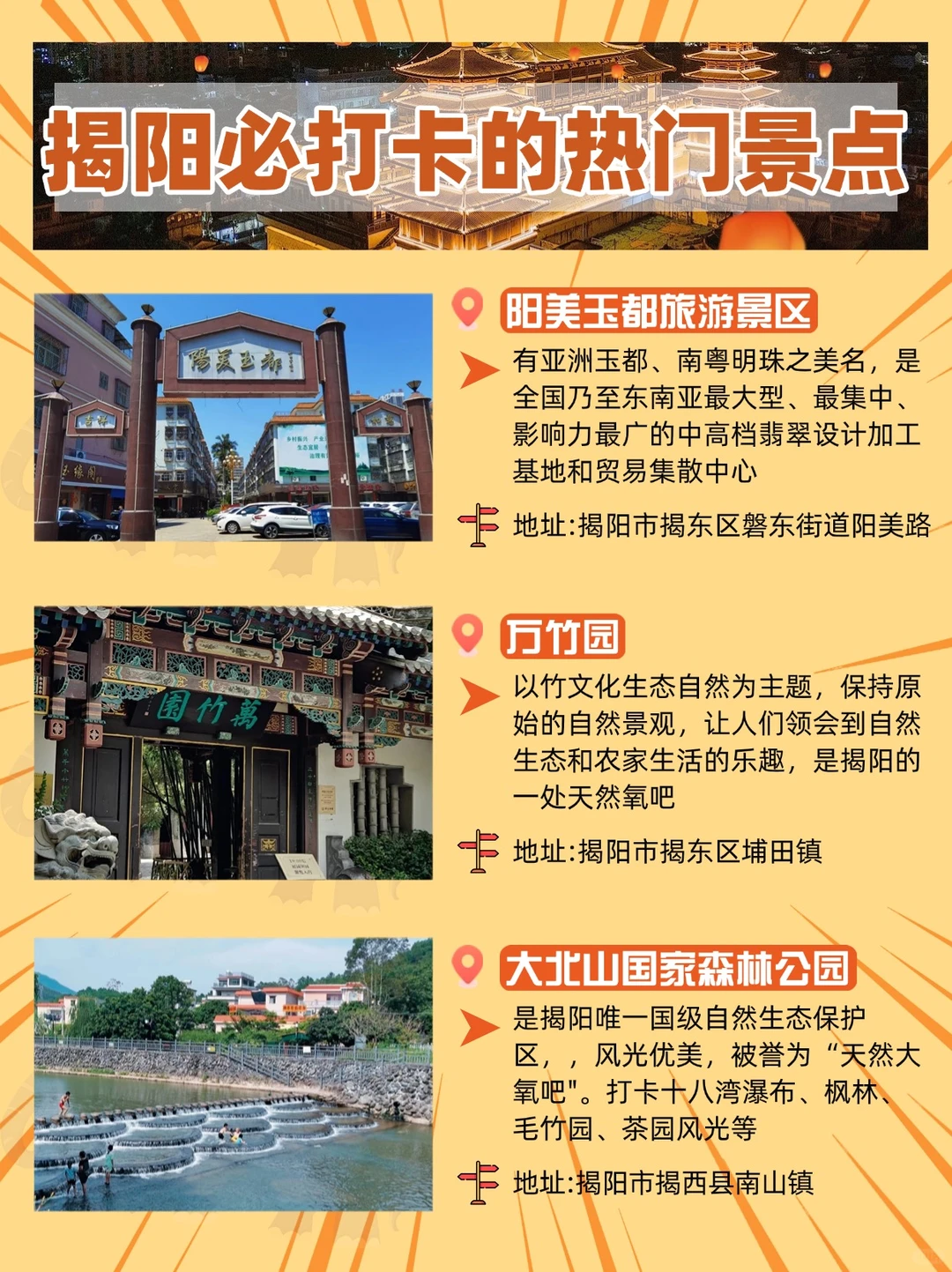 跟着王安宁打卡揭阳❗懒人🉑以直接照抄✨