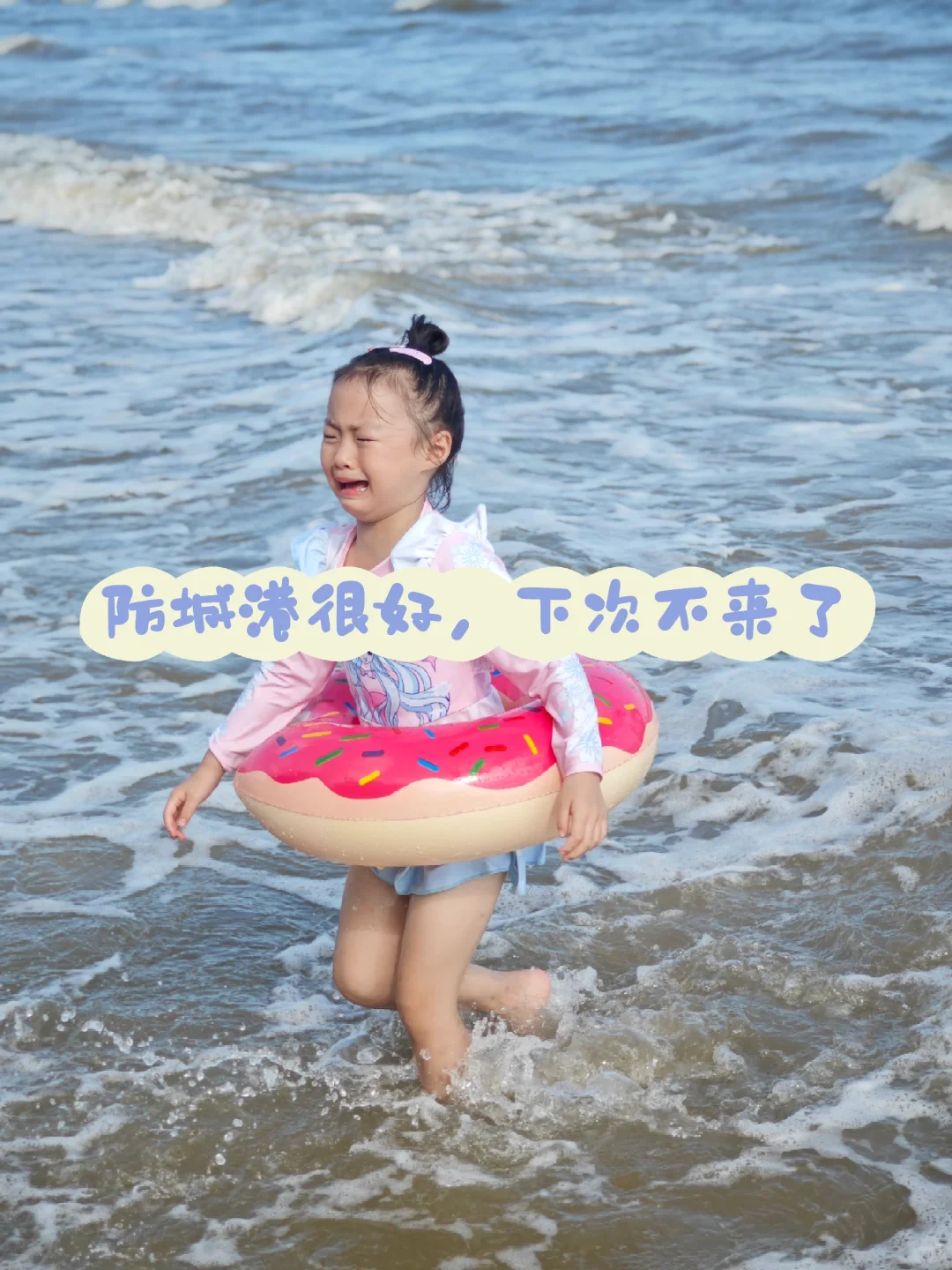 防城港万尾金滩劝退 8.5号