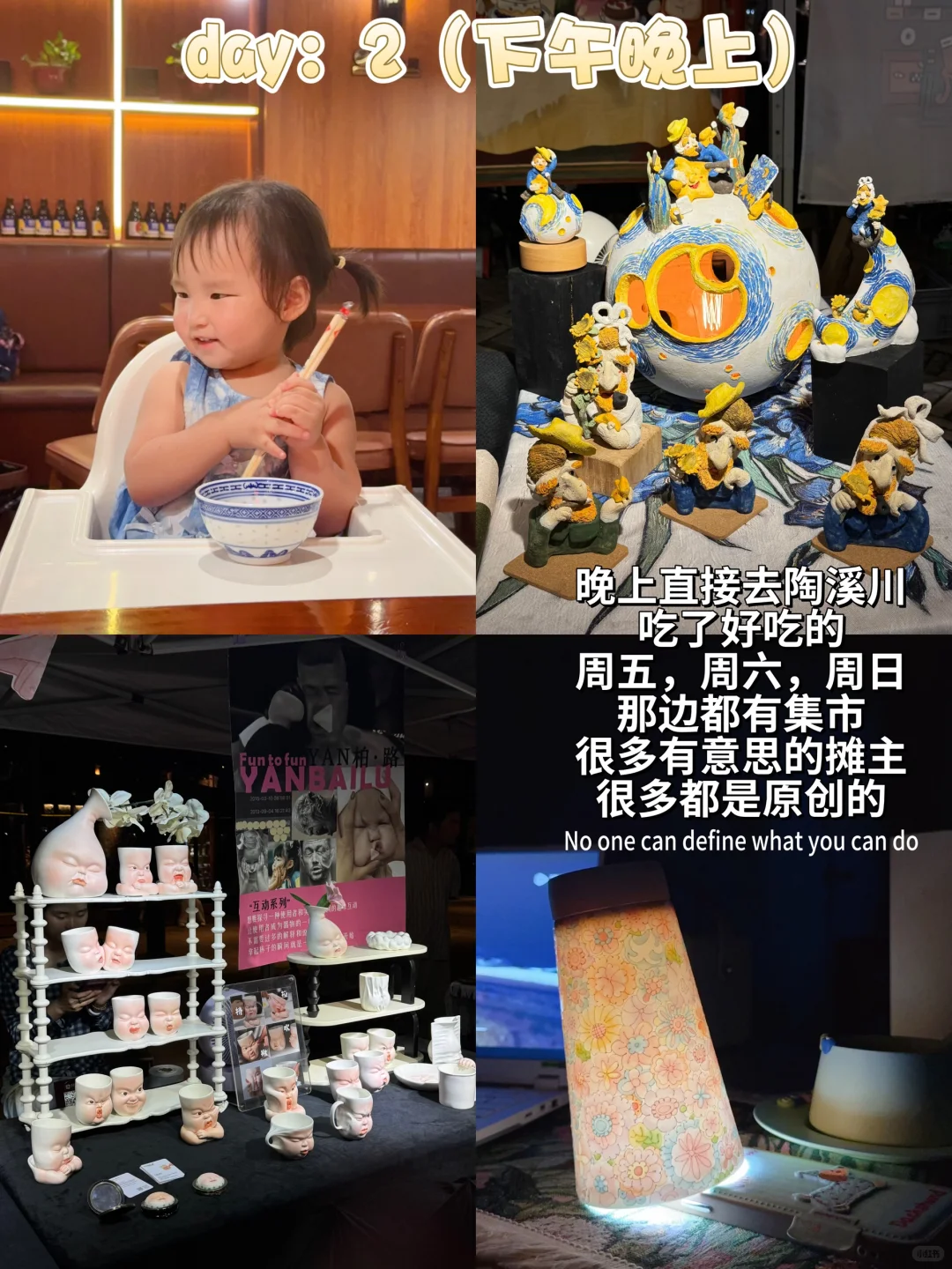 熬夜整理✅景德镇带娃自驾游🚗旅游攻略