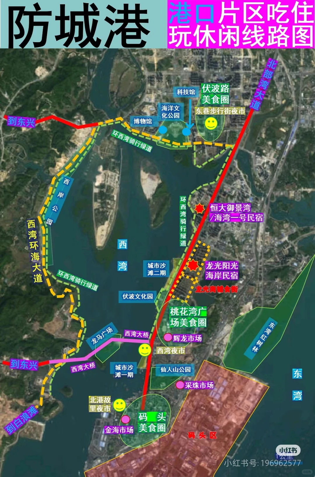 防城港港口区吃住玩旅游攻略（防城港市区）