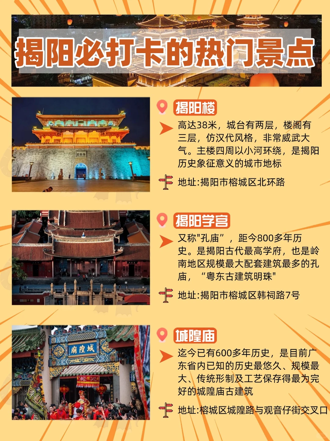 跟着王安宁打卡揭阳❗懒人🉑以直接照抄✨