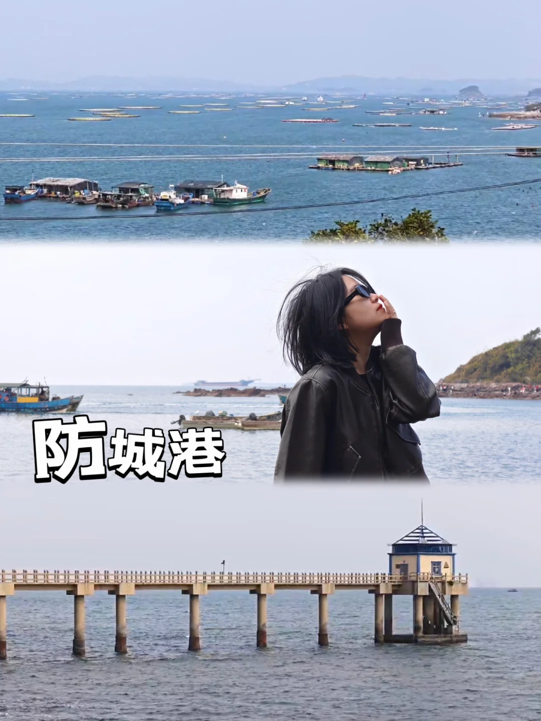 被严重低估的边境小城！防城港爱了（附攻略）