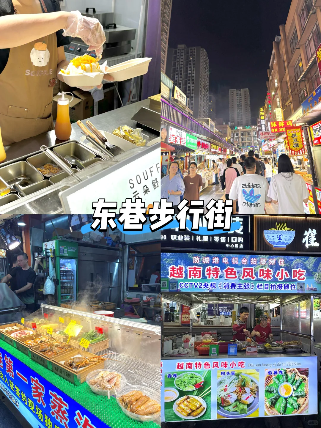 国庆防城港一日游攻略❗️保姆级不走回头路❗️