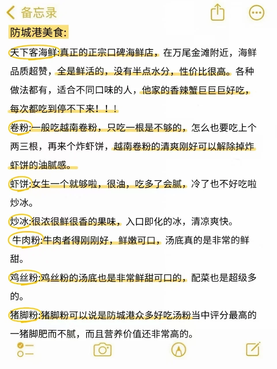 📍防城港现状…建议少带点裙子👗