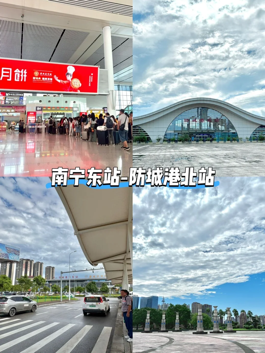 国庆防城港一日游攻略❗️保姆级不走回头路❗️