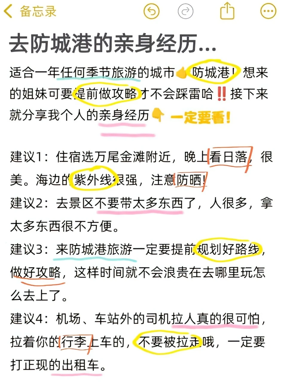 防城港必去9⃣️大景点㊙️衣食住行超全的！
