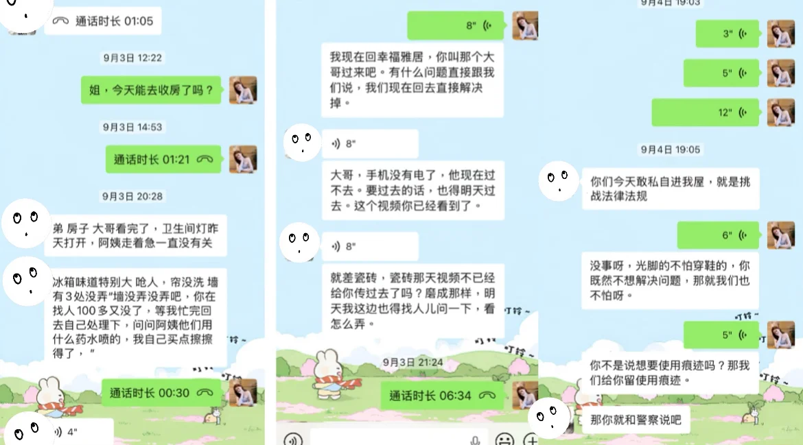 防城港租房避雷！！！！