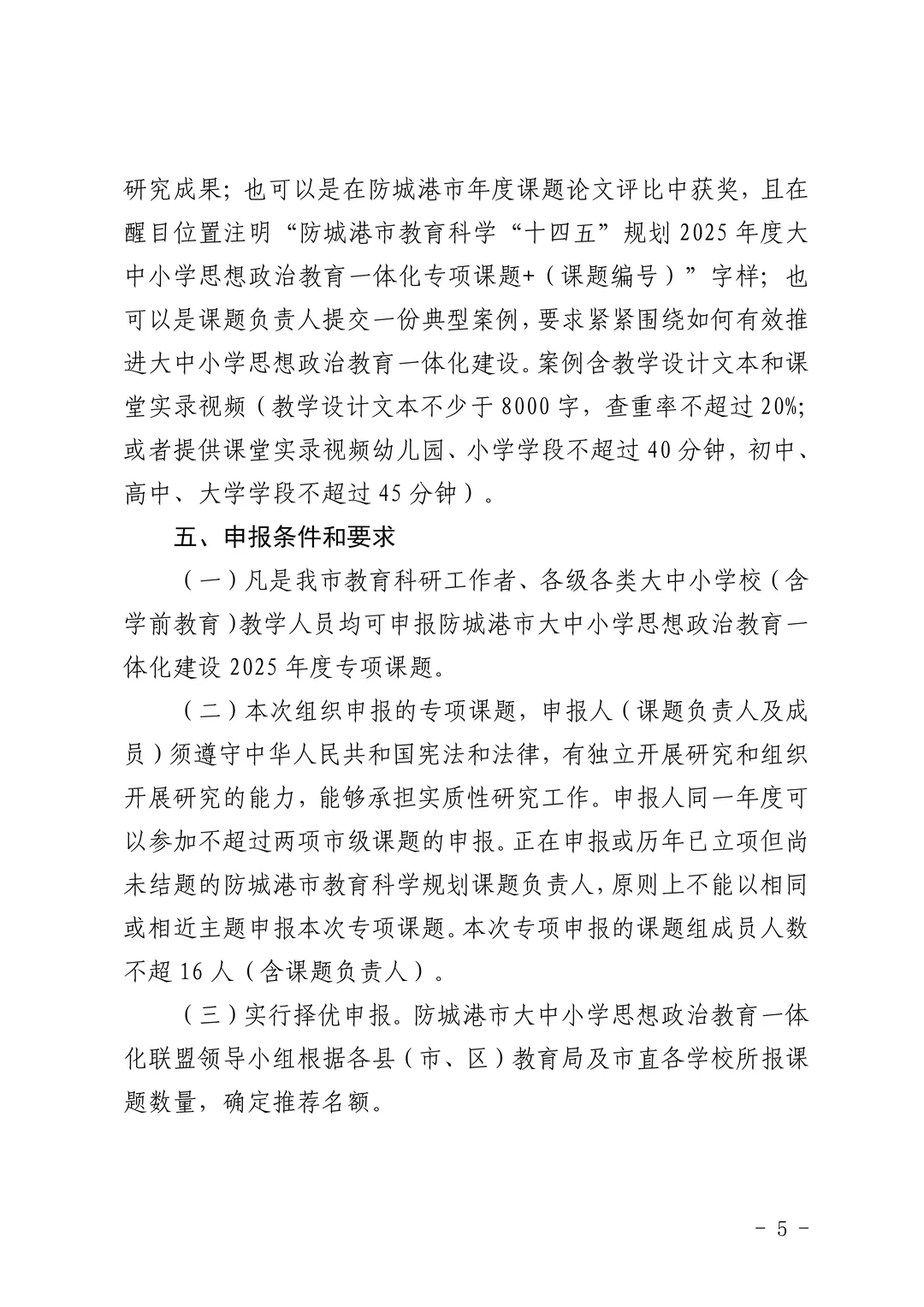 2025年课题出来啦