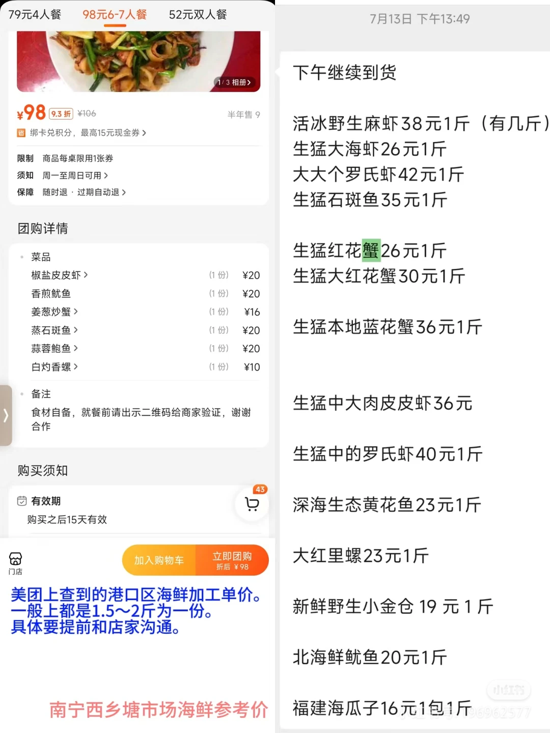 防城港港口区吃住玩旅游攻略（防城港市区）
