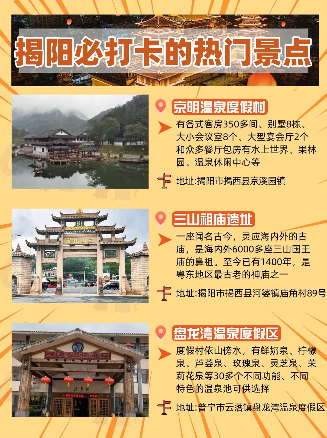 跟着王安宁打卡揭阳❗懒人🉑以直接照抄✨