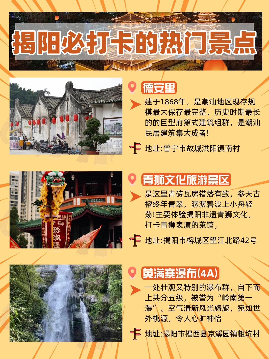 跟着王安宁打卡揭阳❗懒人🉑以直接照抄✨