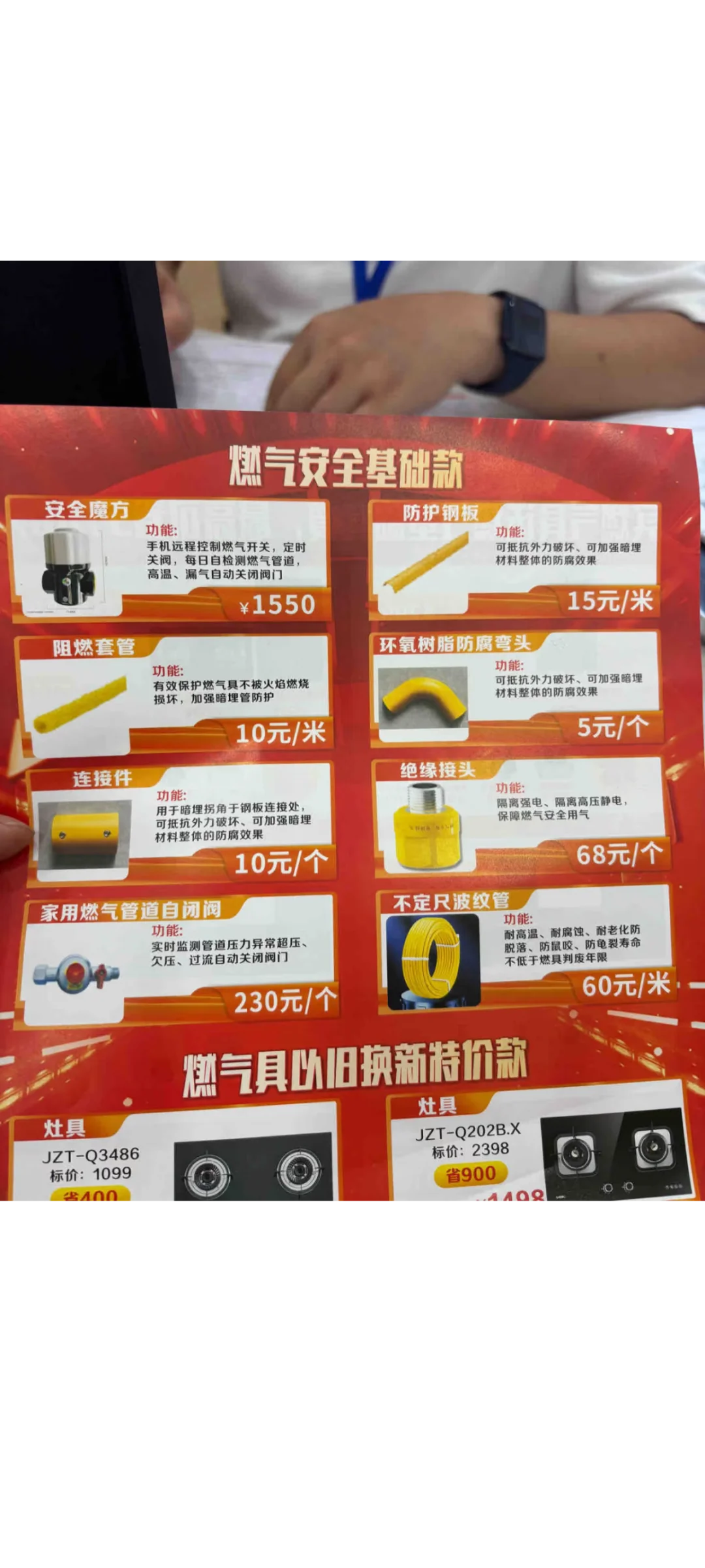 防城港开通燃气一定需要买他们的东西吗？