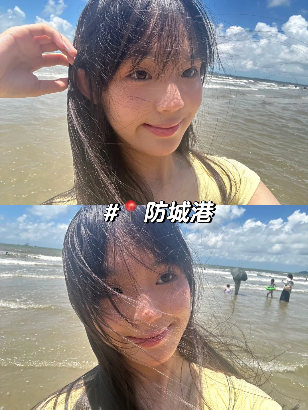 防城港系列～🏝️🏝️