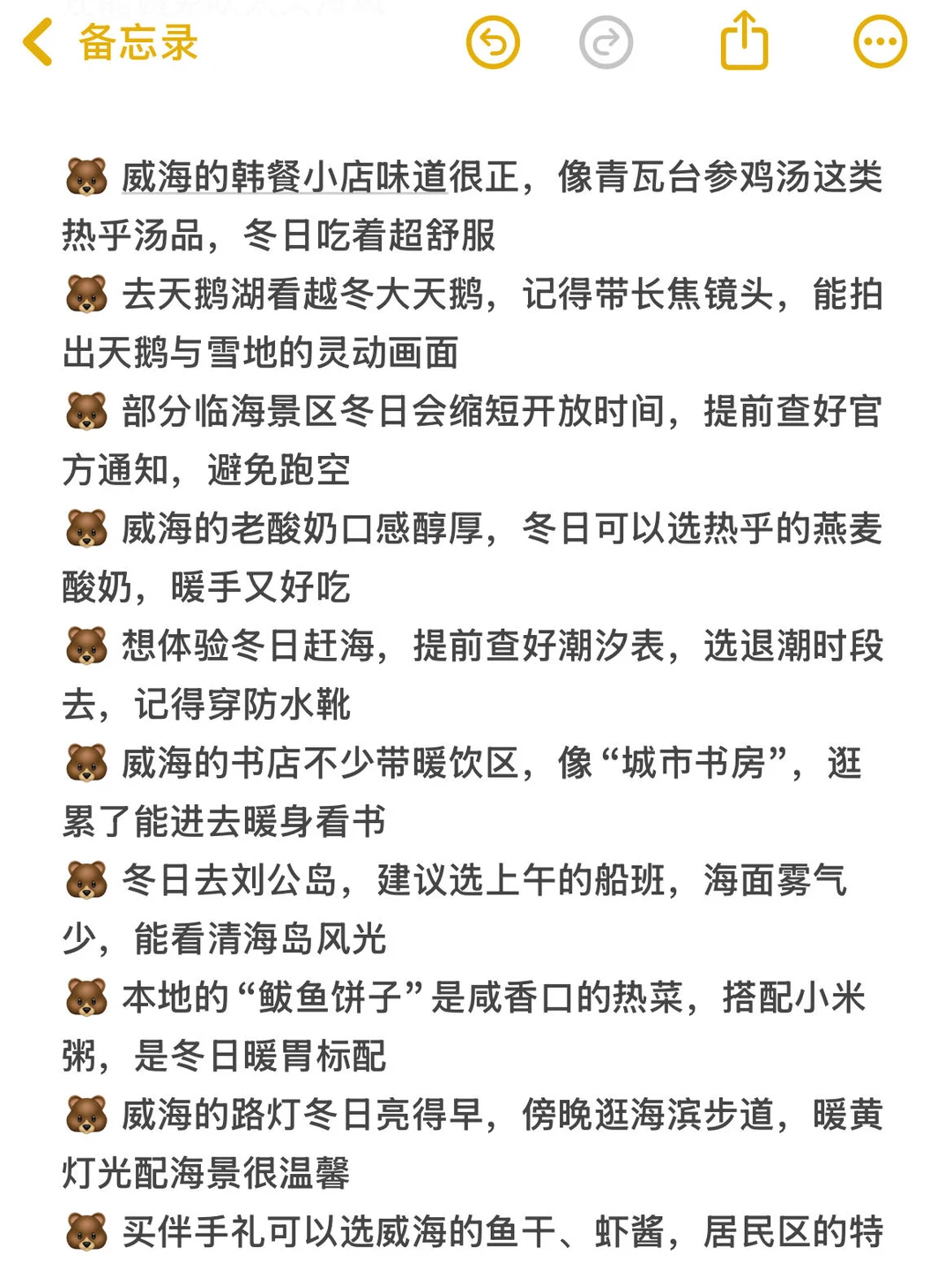 实话难听！但这就是威海旅游真实现状