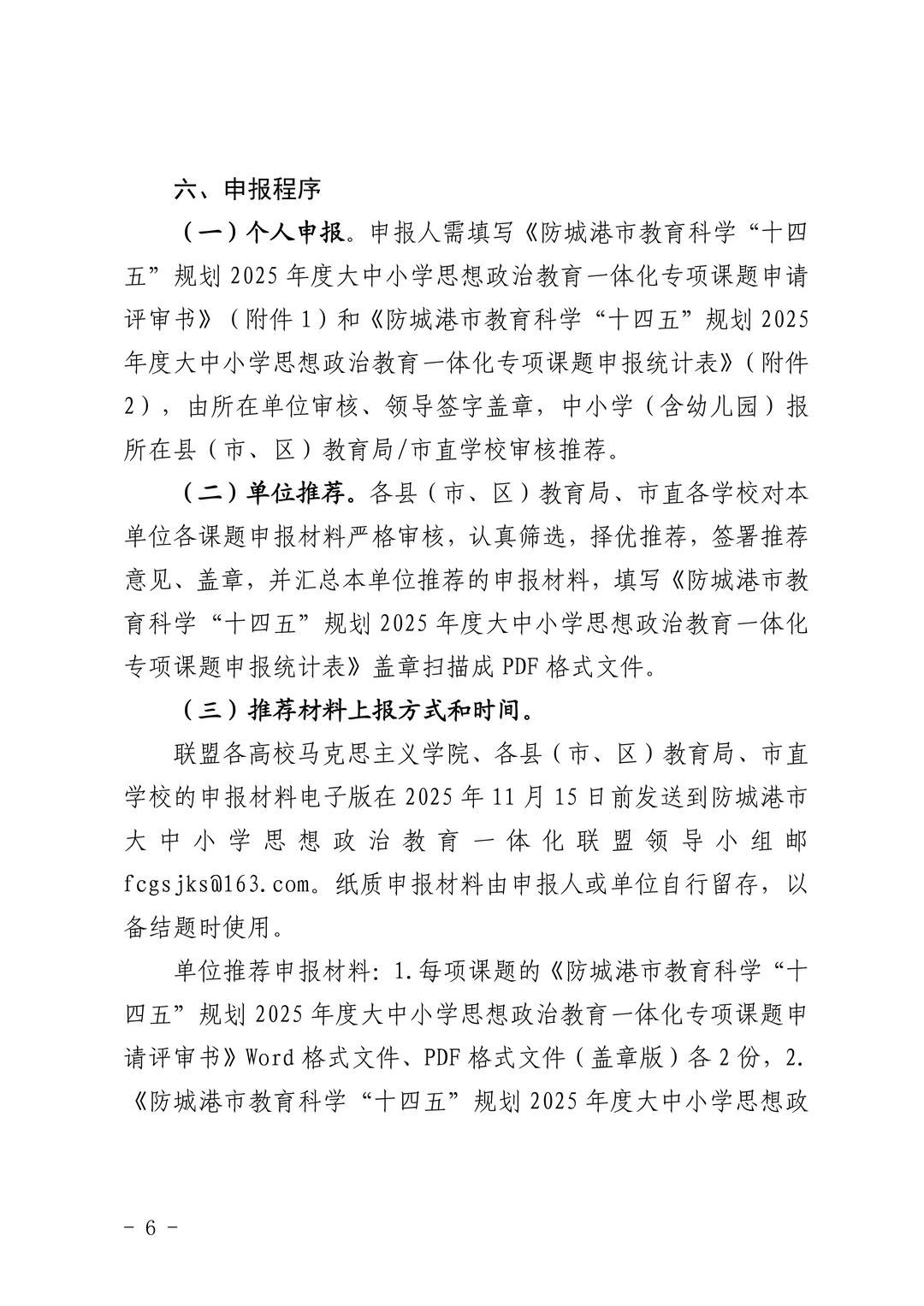 2025年课题出来啦