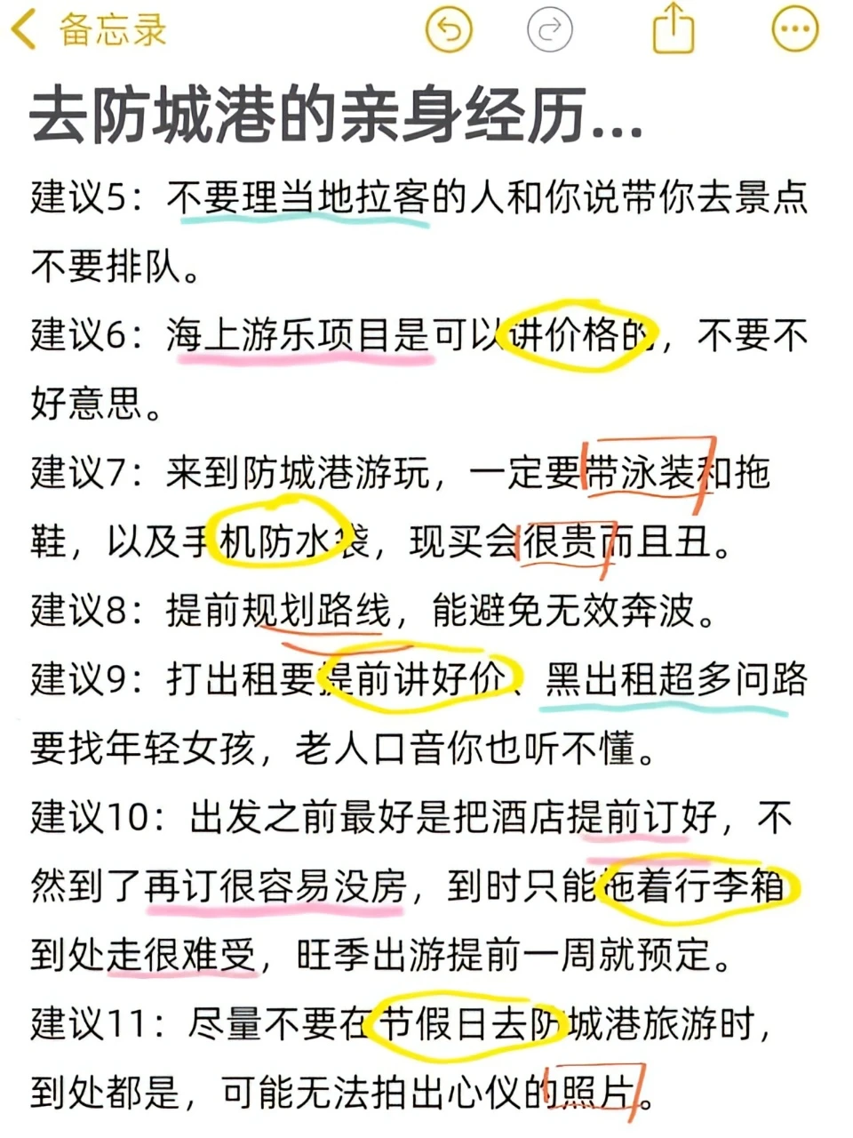 防城港必去9⃣️大景点㊙️衣食住行超全的！