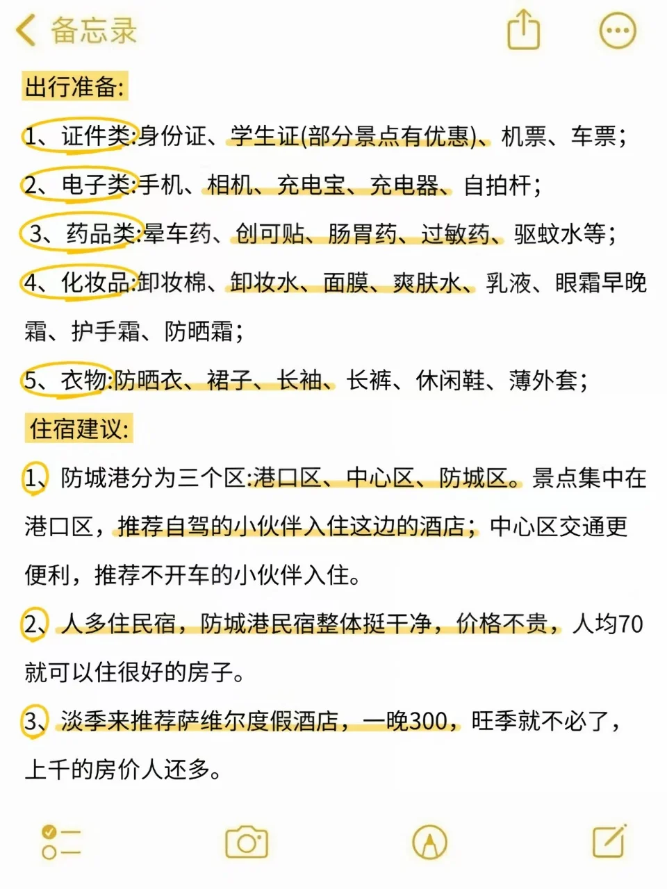 📍防城港现状…建议少带点裙子👗