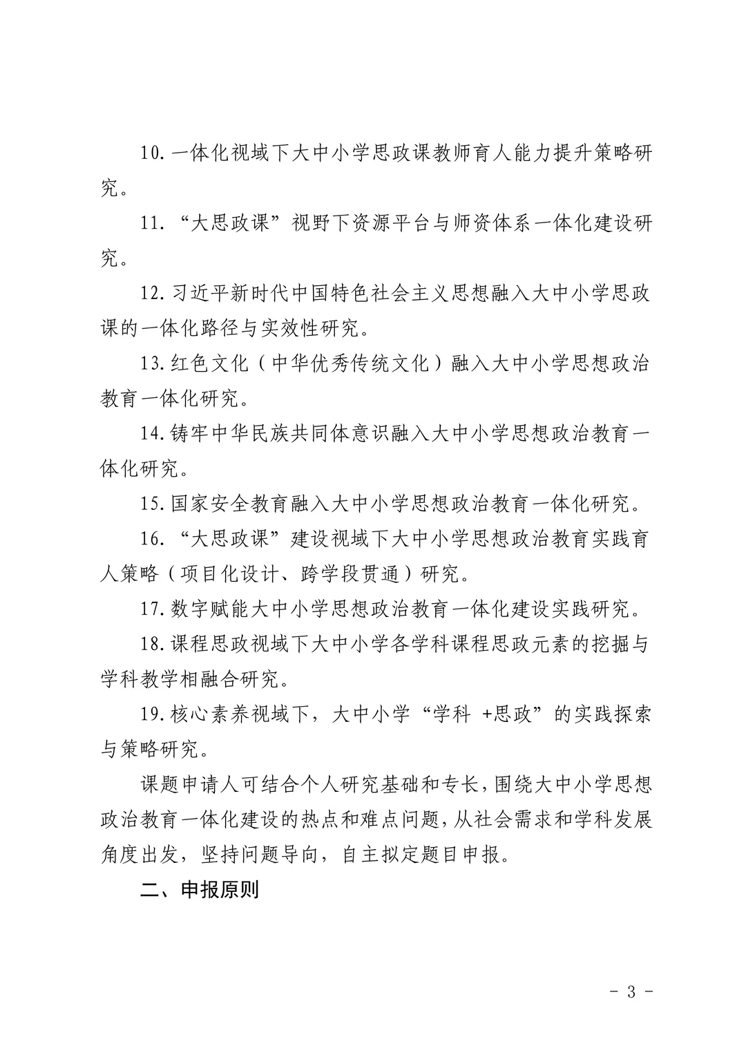 2025年课题出来啦