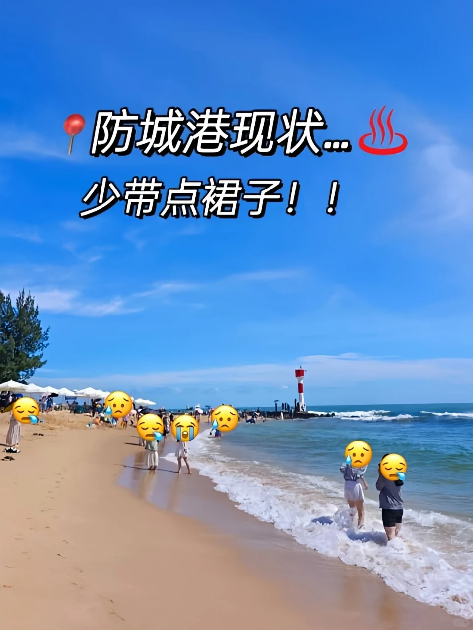 防城港必去9⃣️大景点㊙️衣食住行超全的！