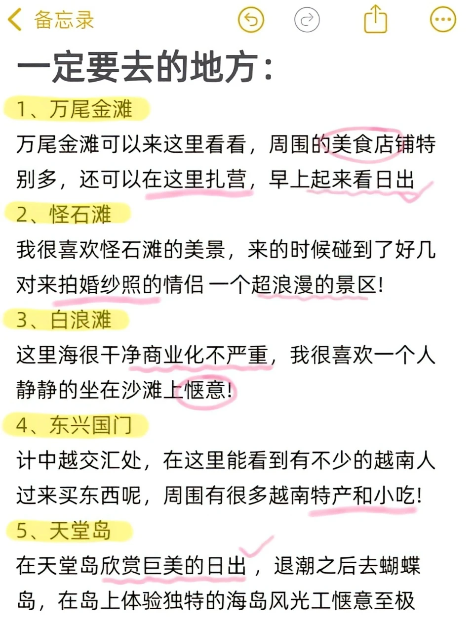 防城港必去9⃣️大景点㊙️衣食住行超全的！