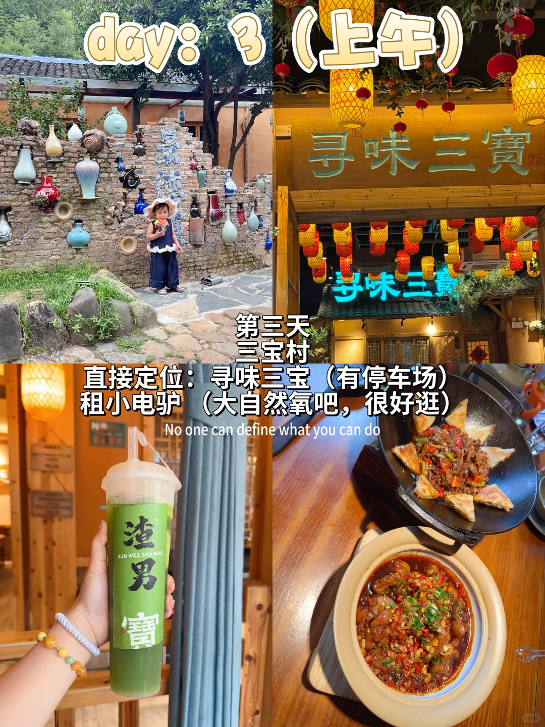 熬夜整理✅景德镇带娃自驾游🚗旅游攻略